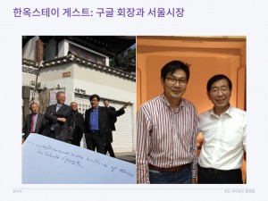 코자자 크라우드펀딩 KTB투자증권 국민숙박공유플랫폼 사업계획 HomeSharing