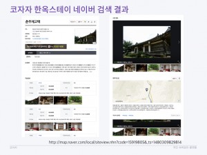 코자자 크라우드펀딩 KTB투자증권 국민숙박공유플랫폼 사업계획 HomeSharing